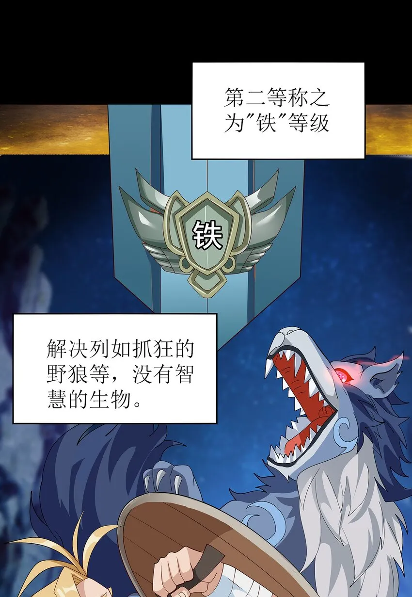 021 一段传说 第46页