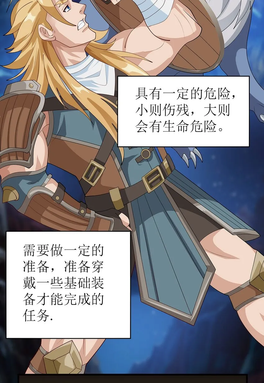 021 一段传说 第47页