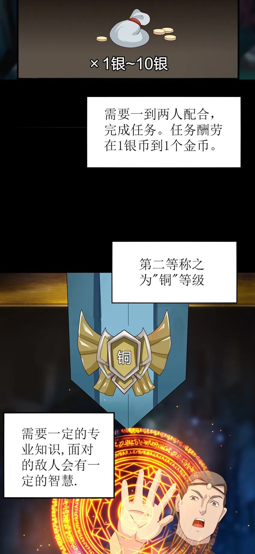 021 一段传说 第48页