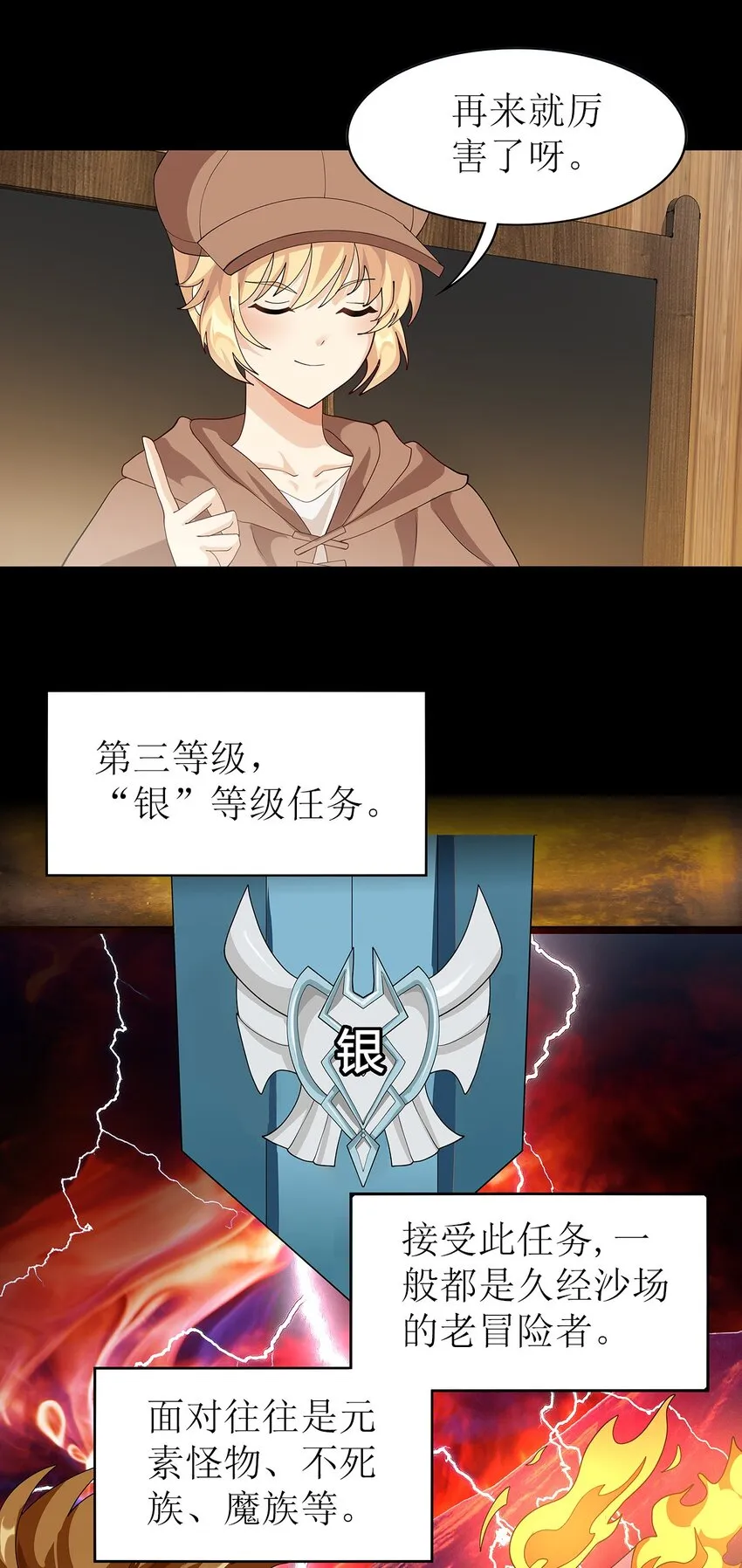 021 一段传说 第50页
