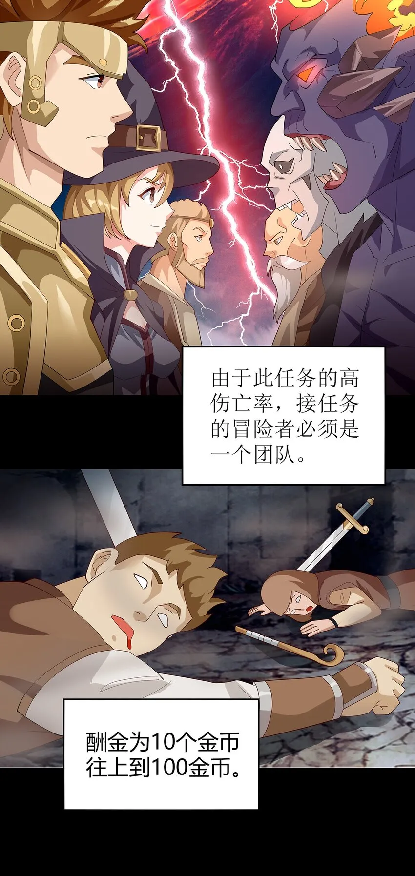 021 一段传说 第51页