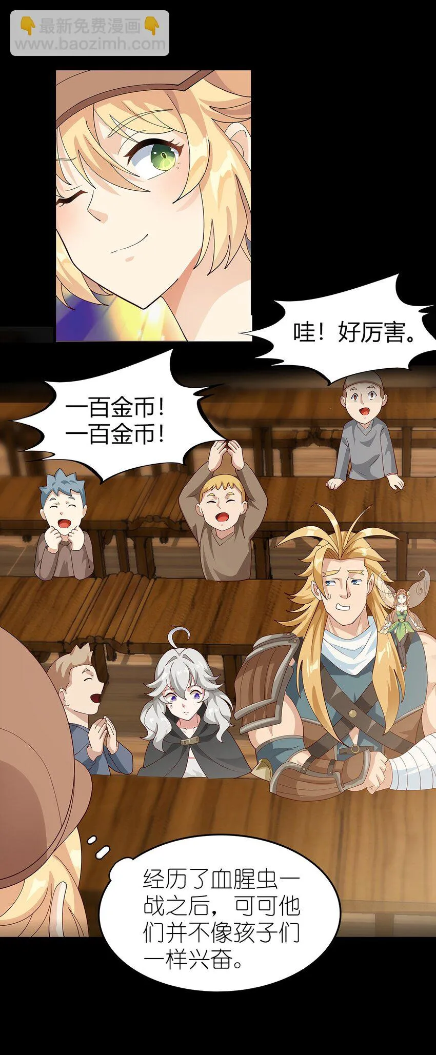 021 一段传说 第52页