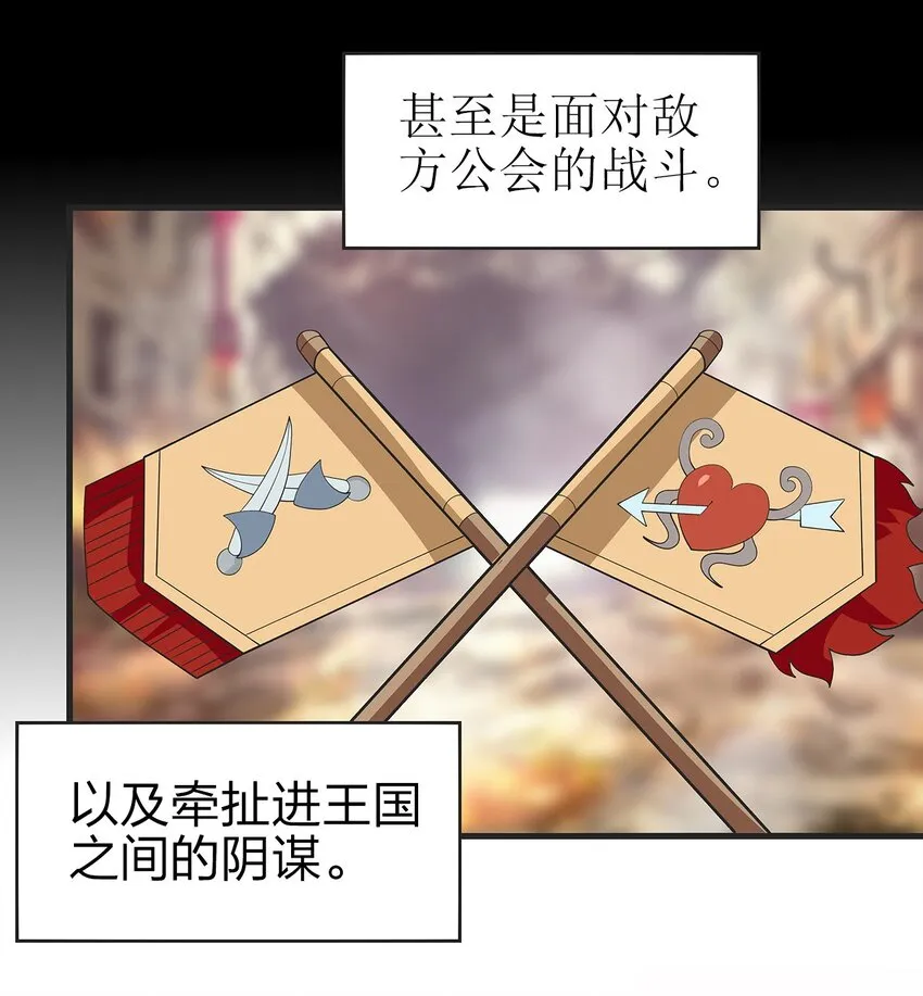 021 一段传说 第54页