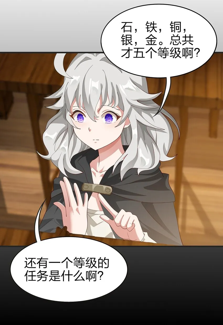021 一段传说 第57页
