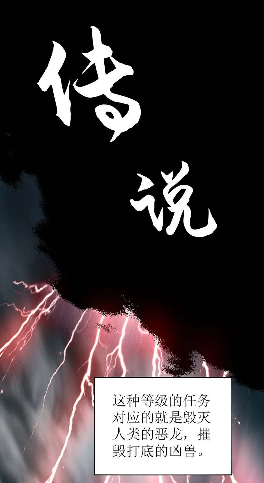 021 一段传说 第58页