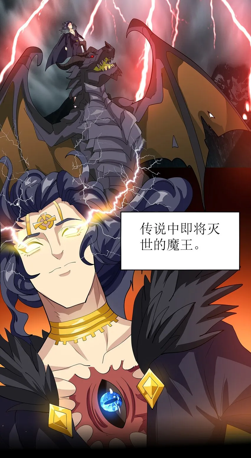 021 一段传说 第59页