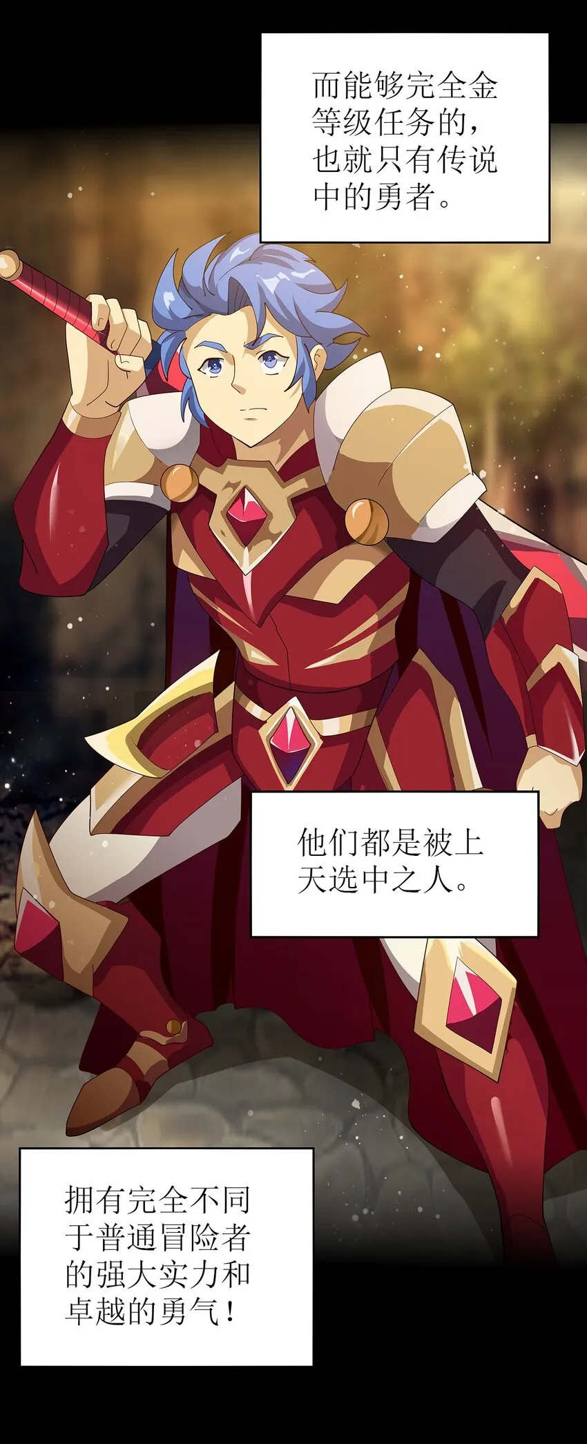 021 一段传说 第60页