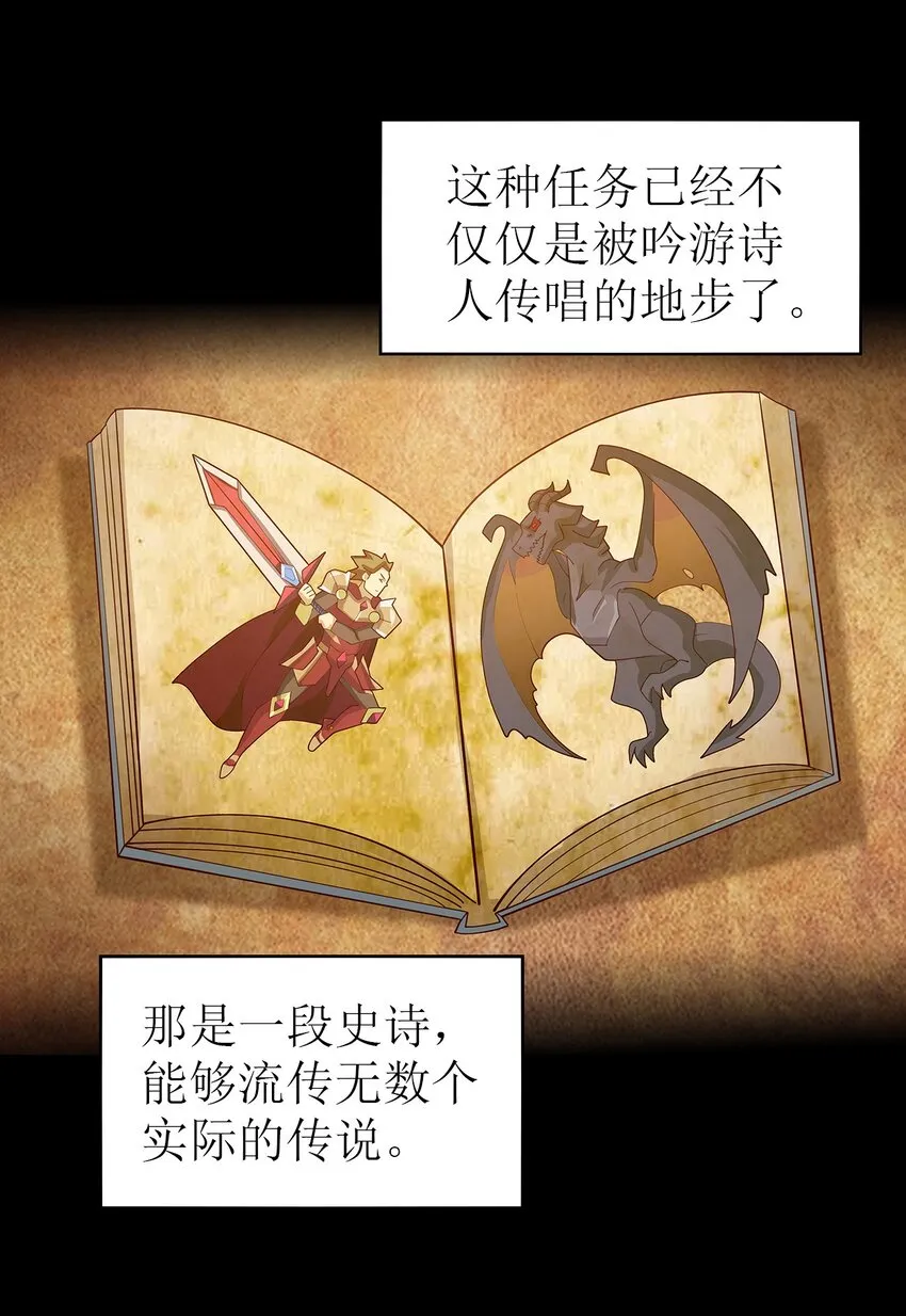 021 一段传说 第61页