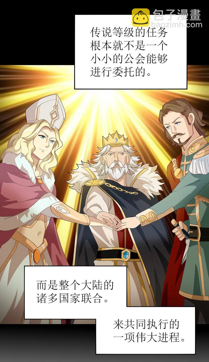 021 一段传说 第62页