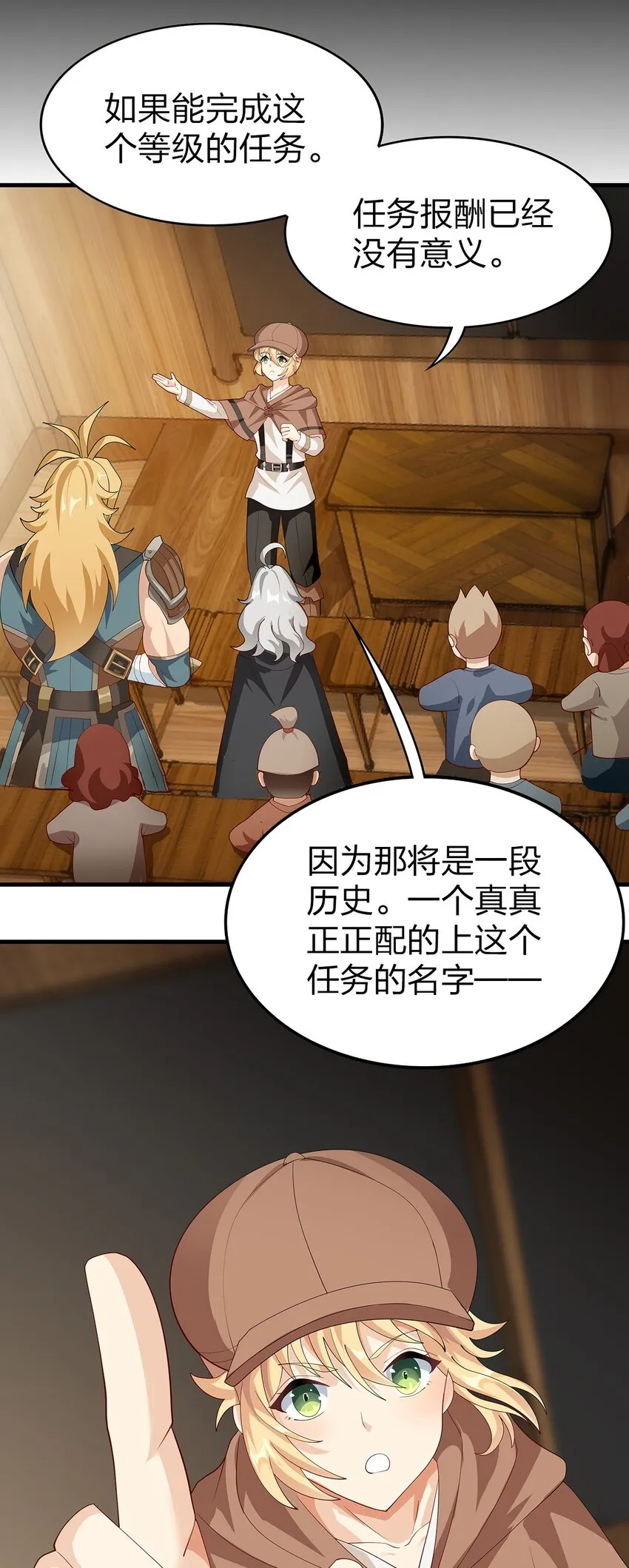 021 一段传说 第63页