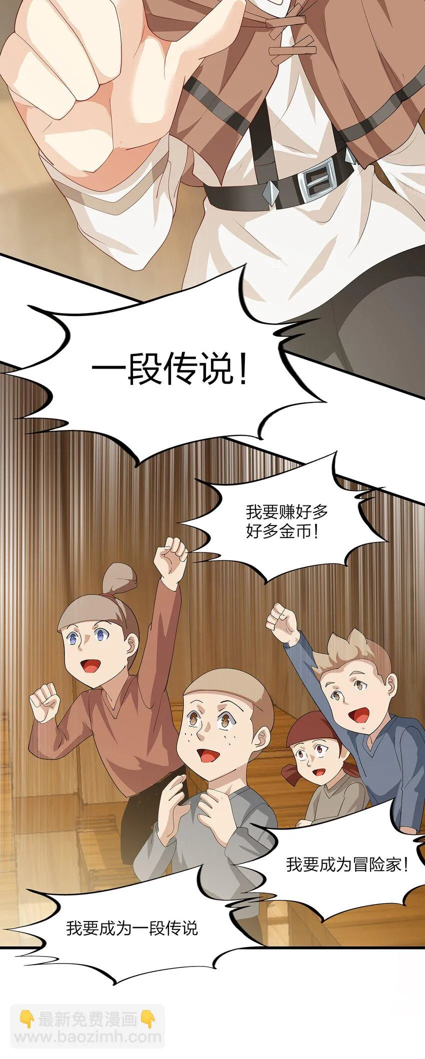 021 一段传说 第64页