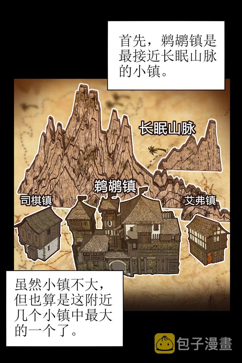 020 血腥虫 第2页