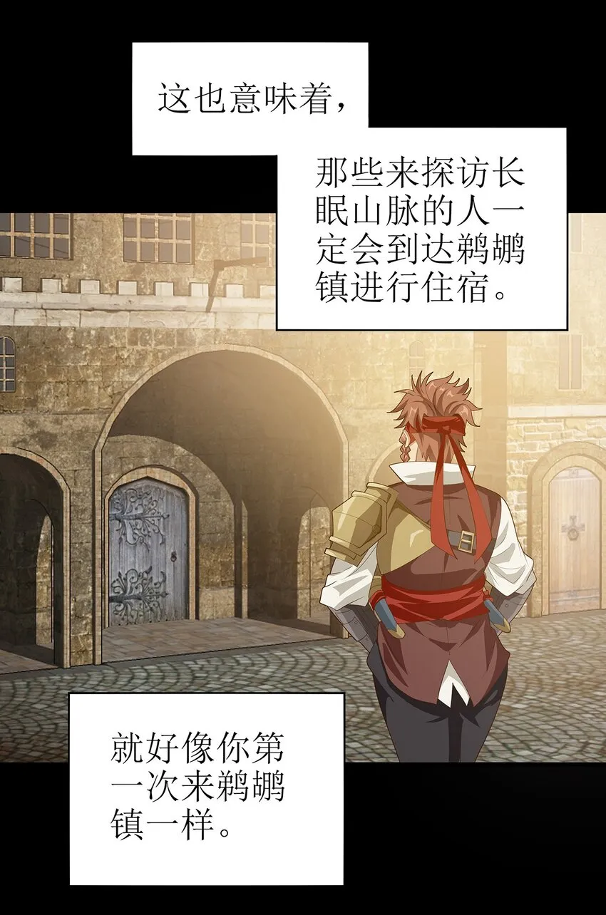 020 血腥虫 第3页