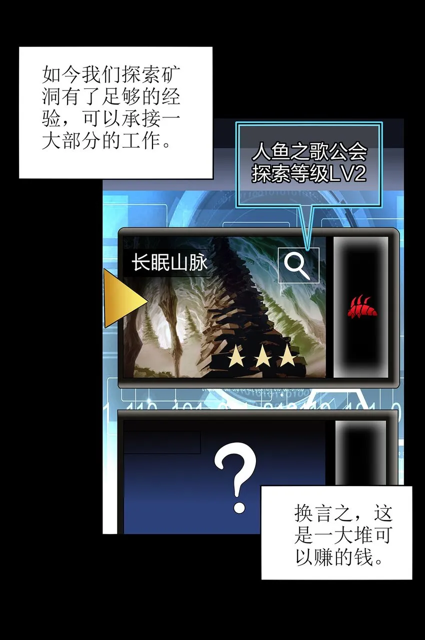 020 血腥虫 第5页