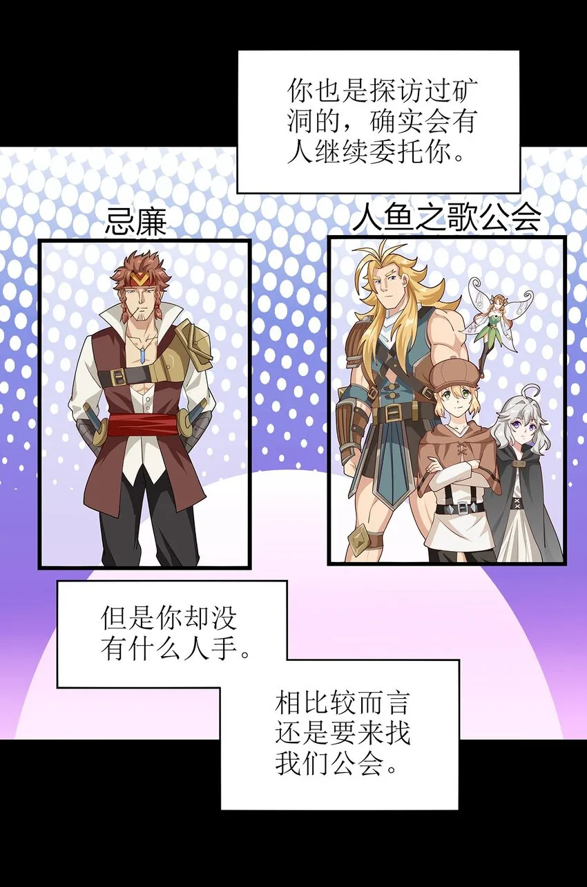 020 血腥虫 第6页