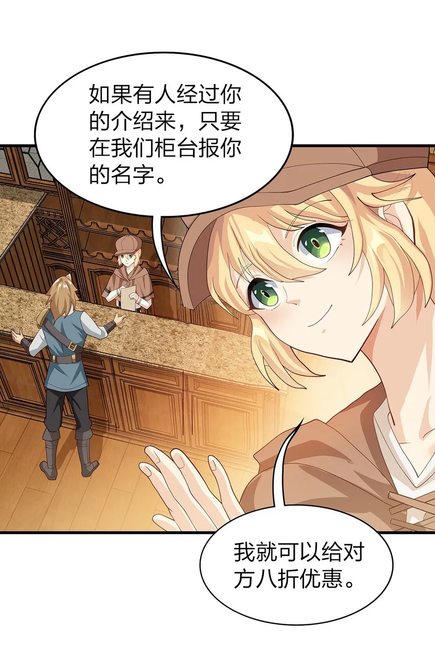 020 血腥虫 第8页