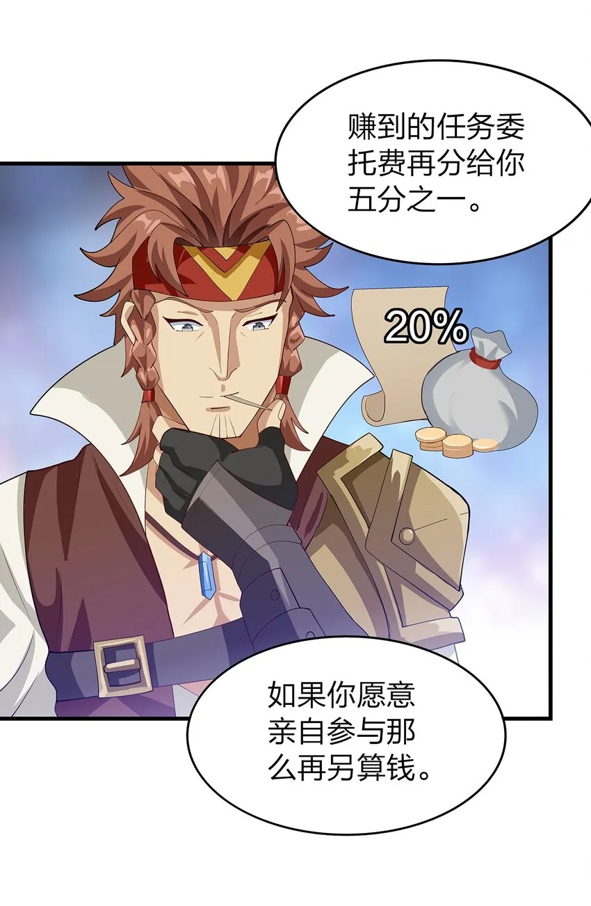 020 血腥虫 第9页