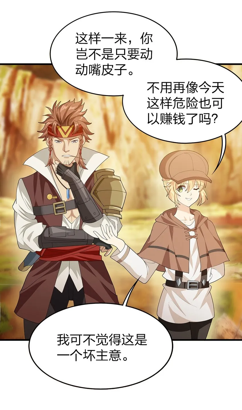 020 血腥虫 第10页