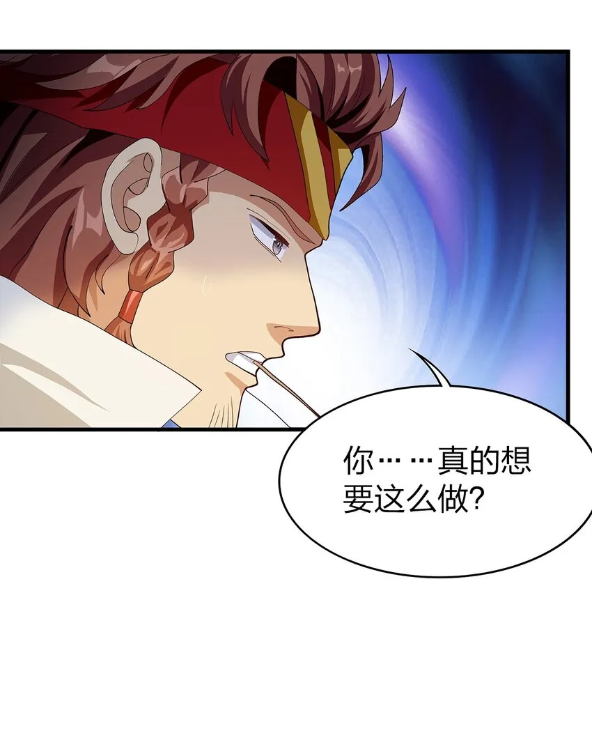 020 血腥虫 第11页