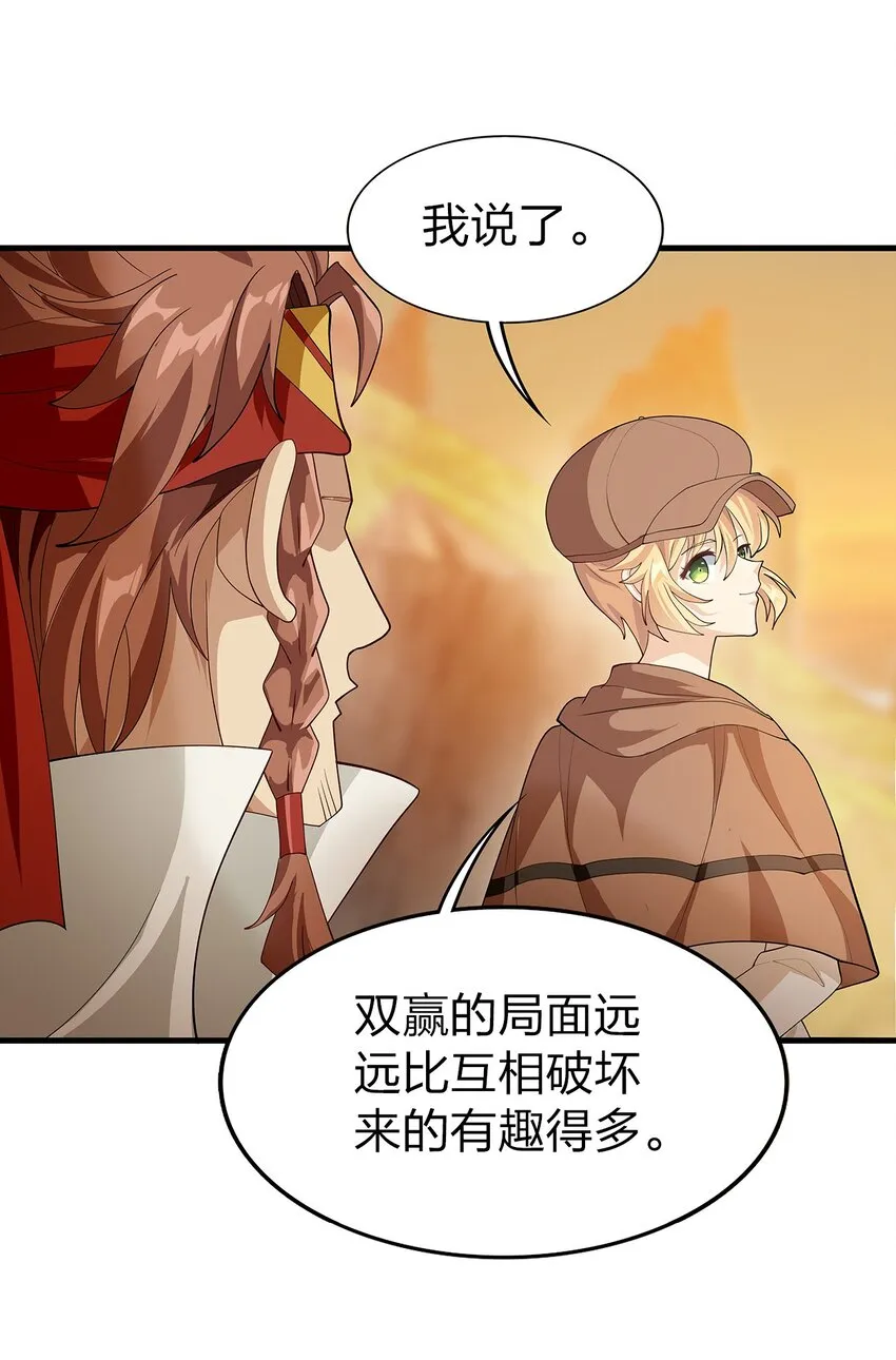 020 血腥虫 第12页