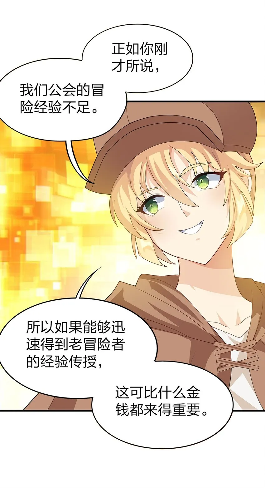 020 血腥虫 第14页