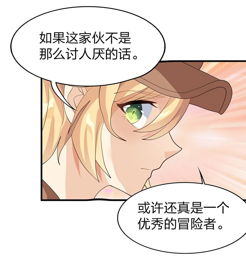020 血腥虫 第16页