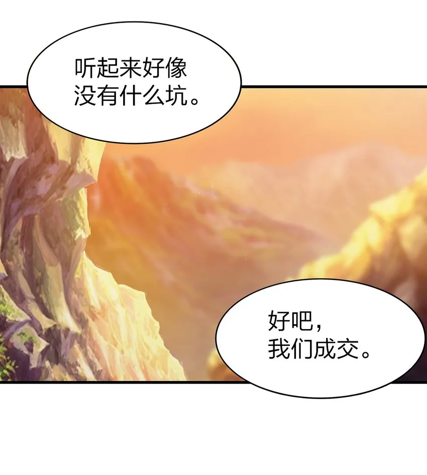020 血腥虫 第17页