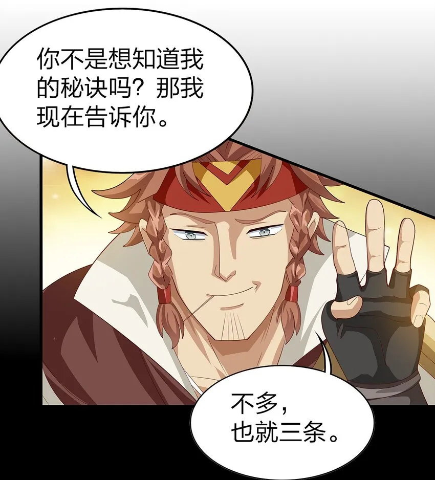 020 血腥虫 第21页