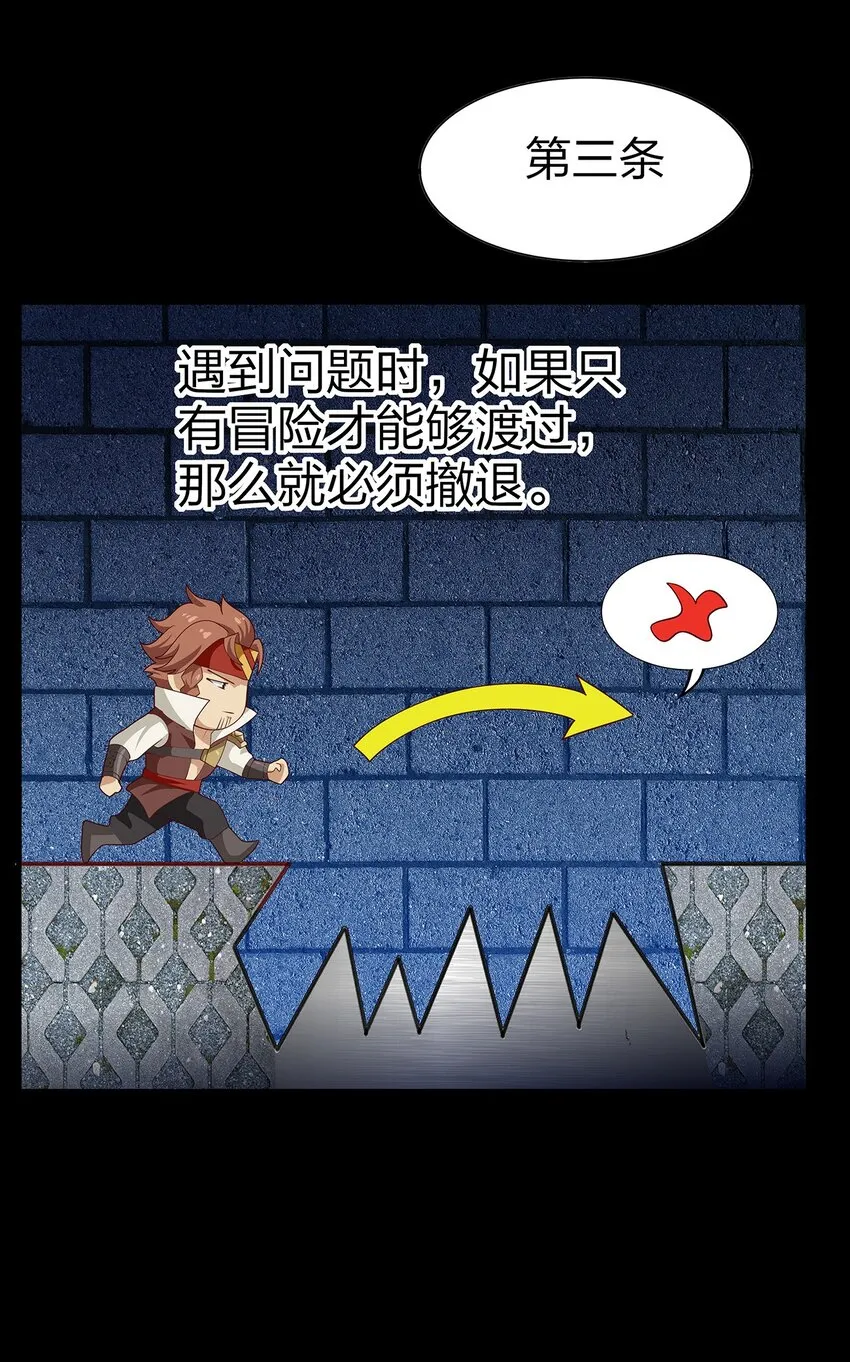 020 血腥虫 第24页