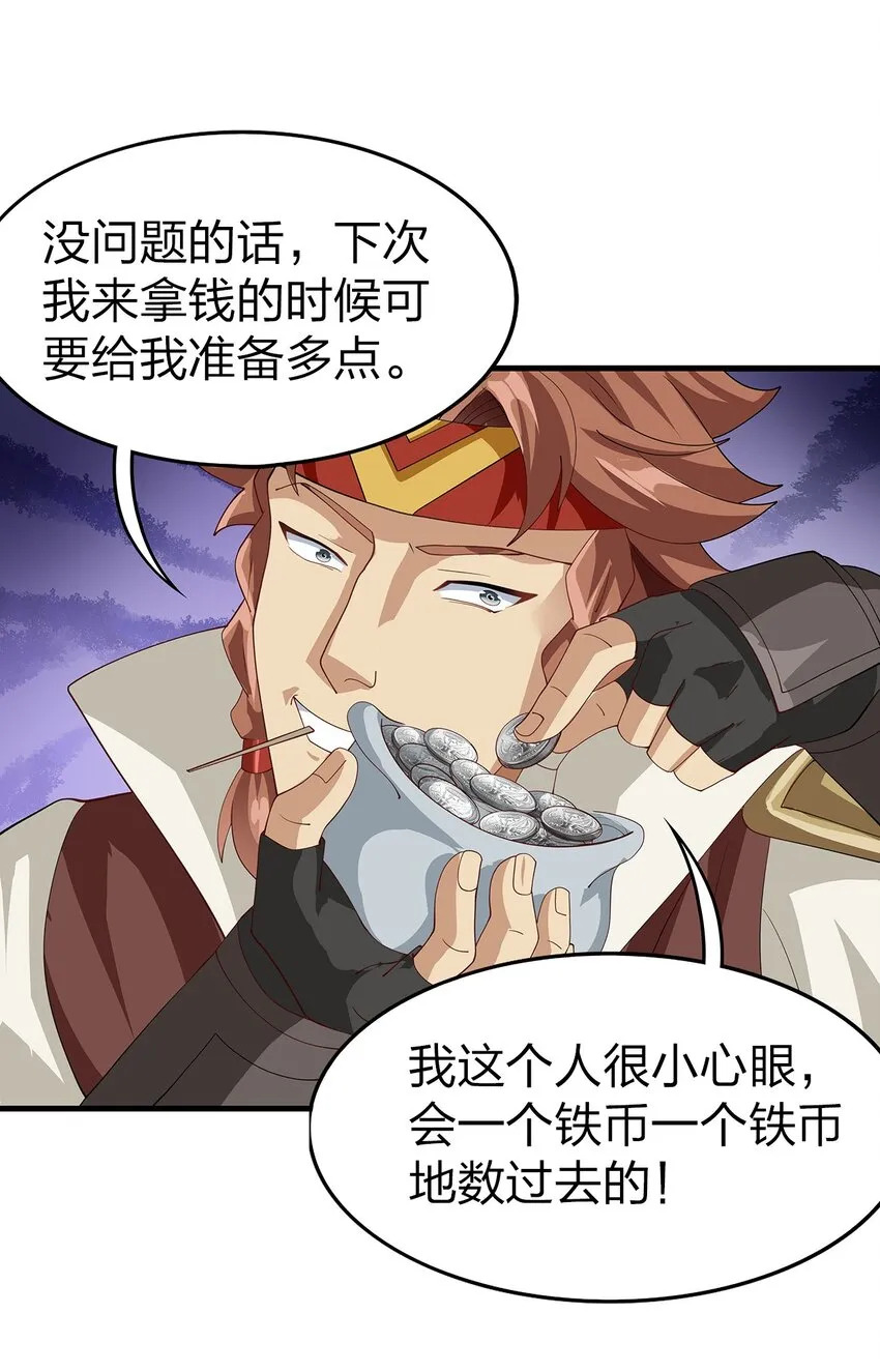020 血腥虫 第28页