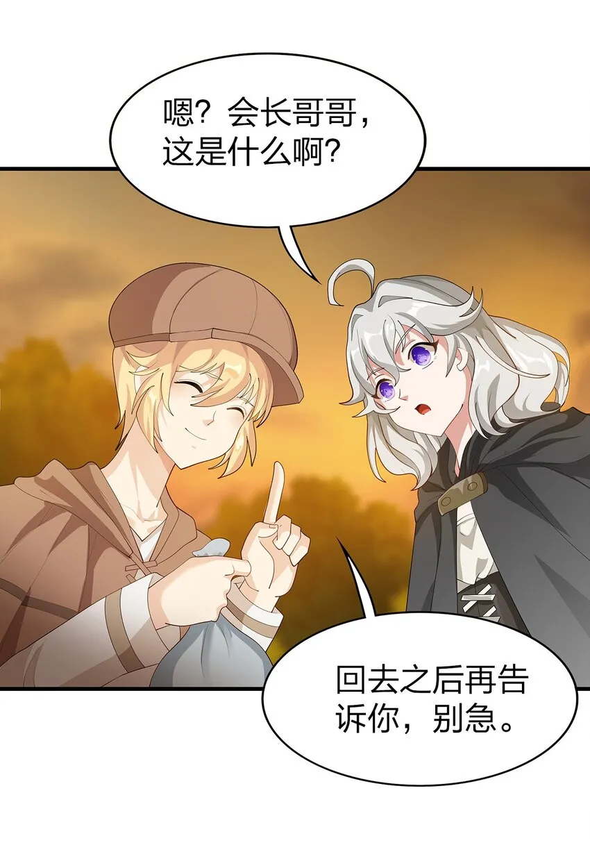 020 血腥虫 第30页