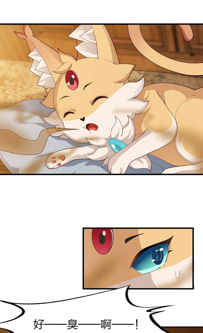 020 血腥虫 第32页