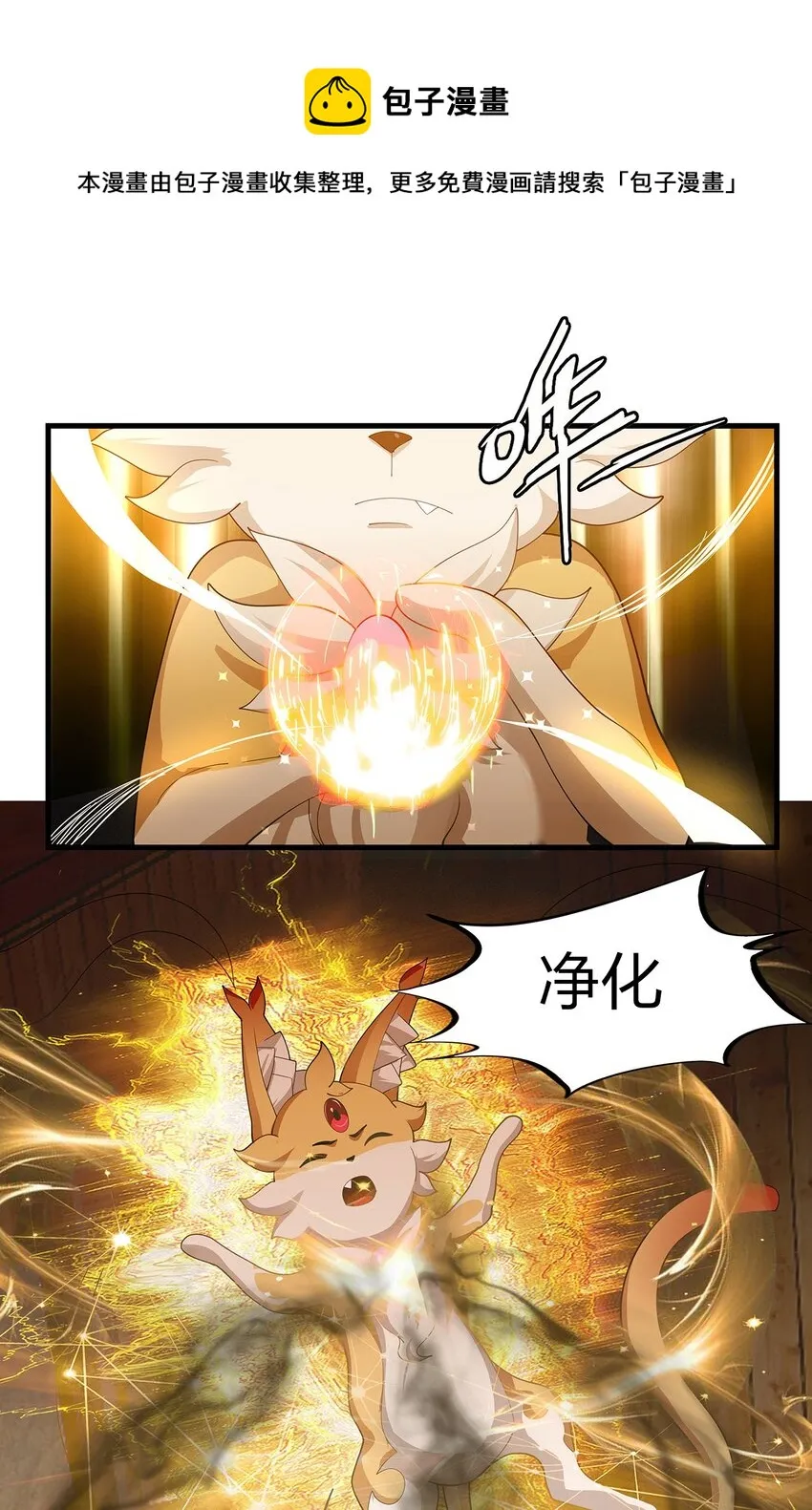 020 血腥虫 第35页