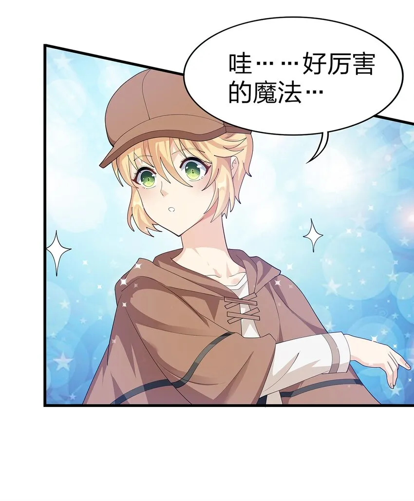 020 血腥虫 第37页