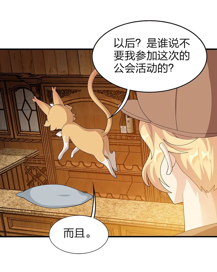 020 血腥虫 第39页