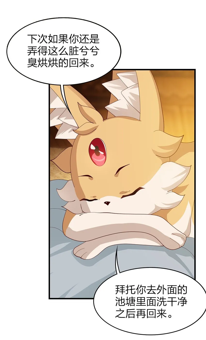020 血腥虫 第40页