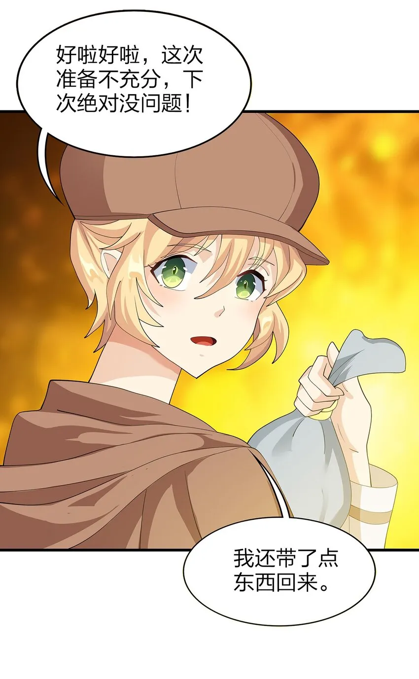 020 血腥虫 第41页