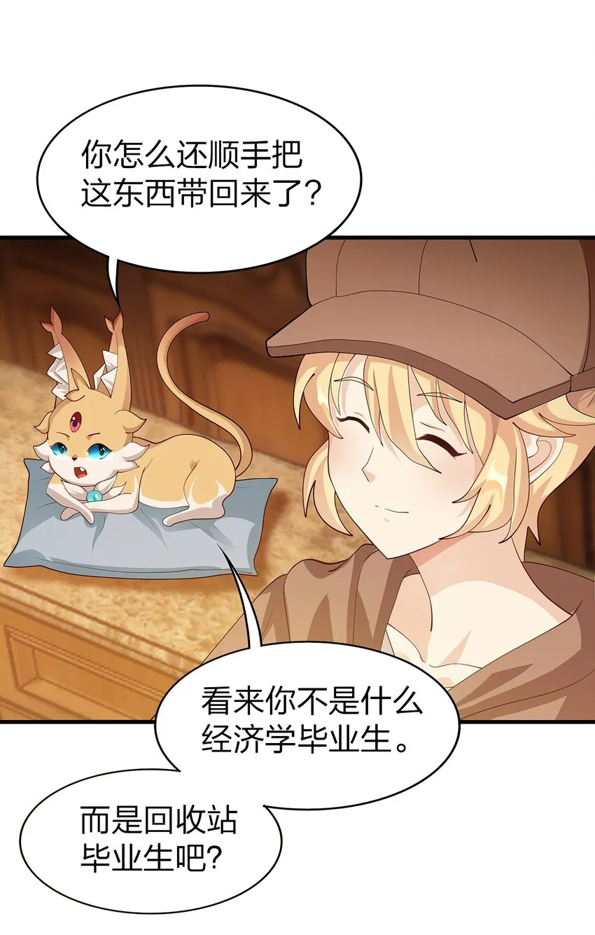 020 血腥虫 第45页