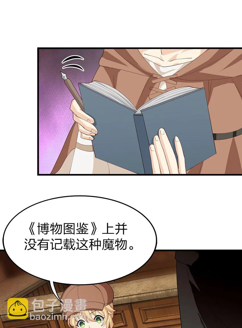 020 血腥虫 第47页