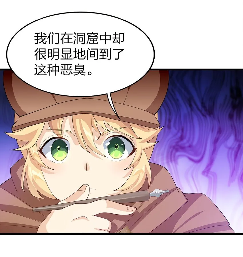 020 血腥虫 第50页