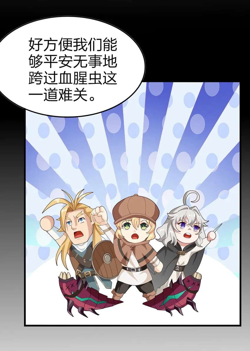 020 血腥虫 第57页
