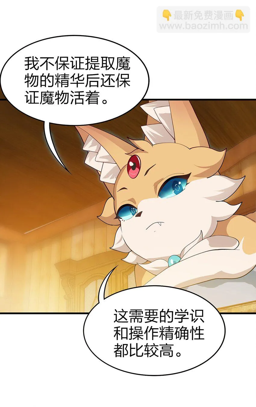020 血腥虫 第59页