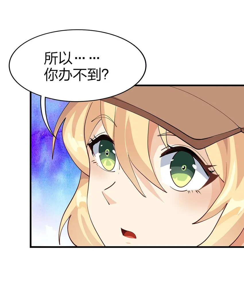 020 血腥虫 第60页