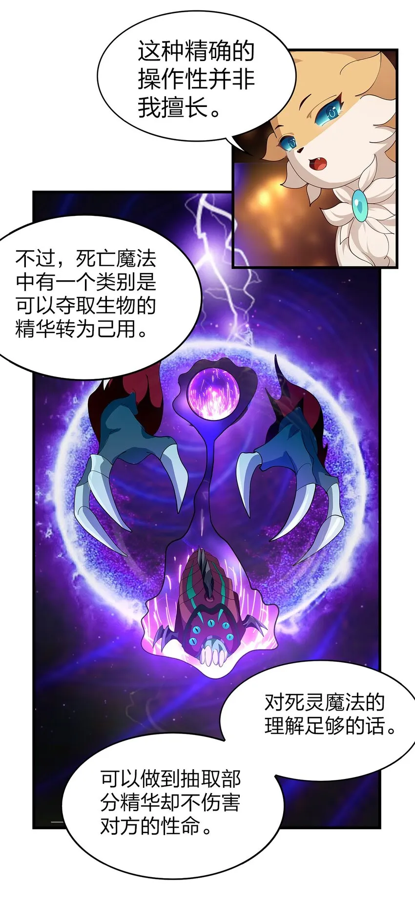 020 血腥虫 第61页