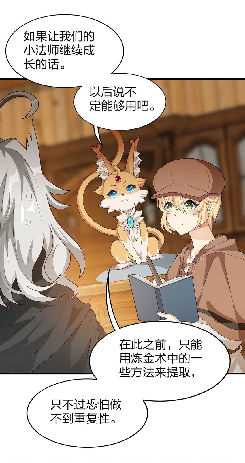 020 血腥虫 第62页