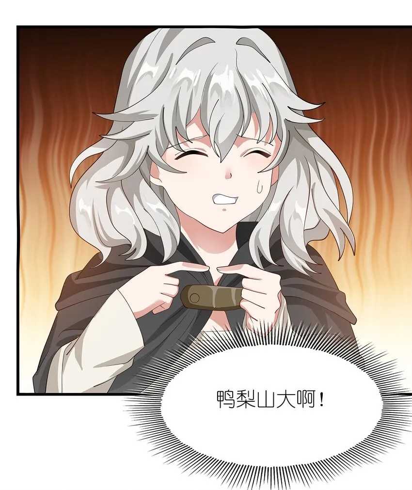 020 血腥虫 第63页
