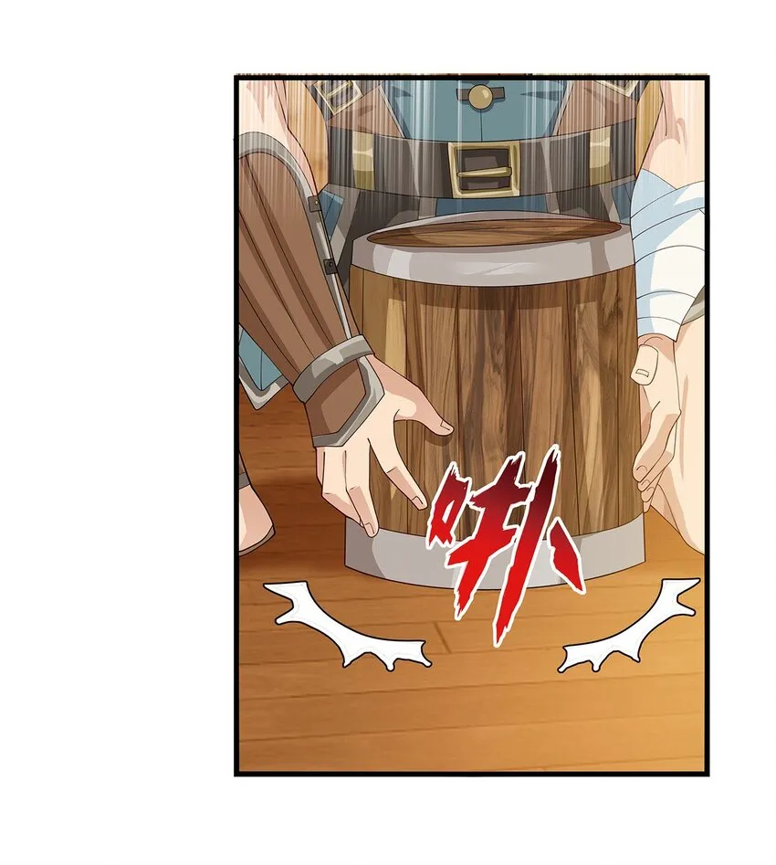 020 血腥虫 第67页