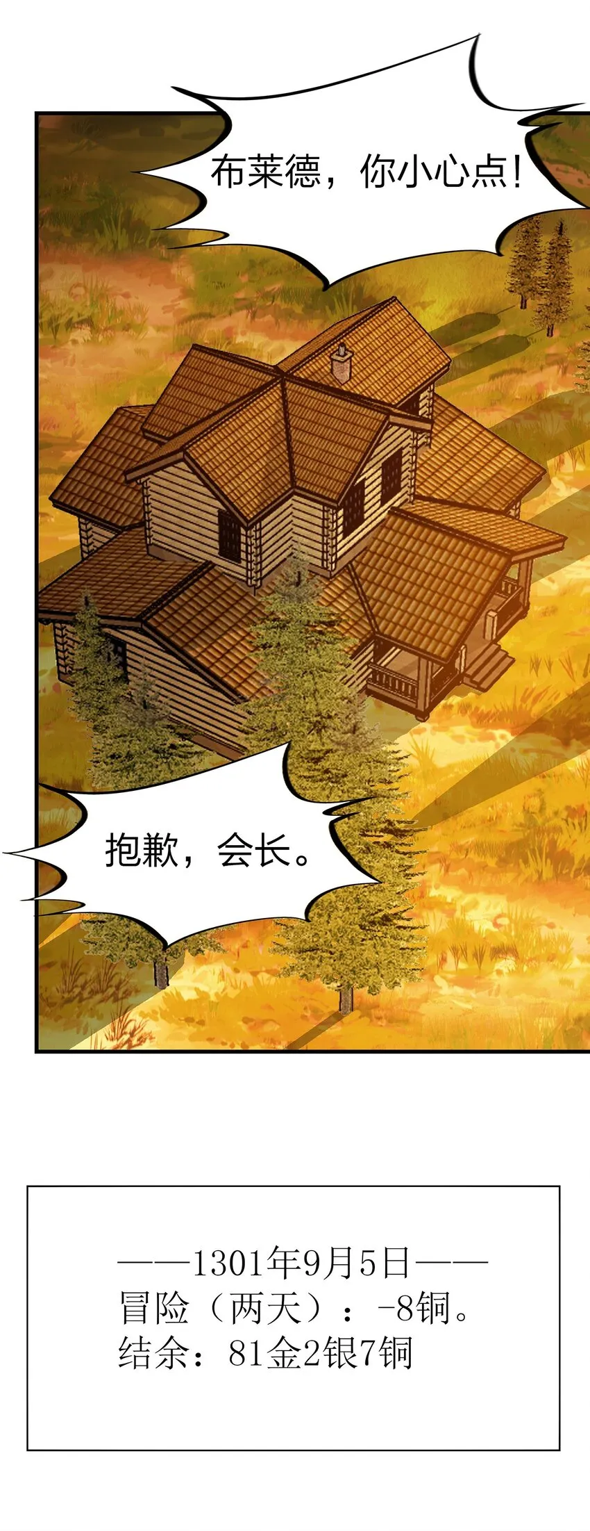 020 血腥虫 第69页