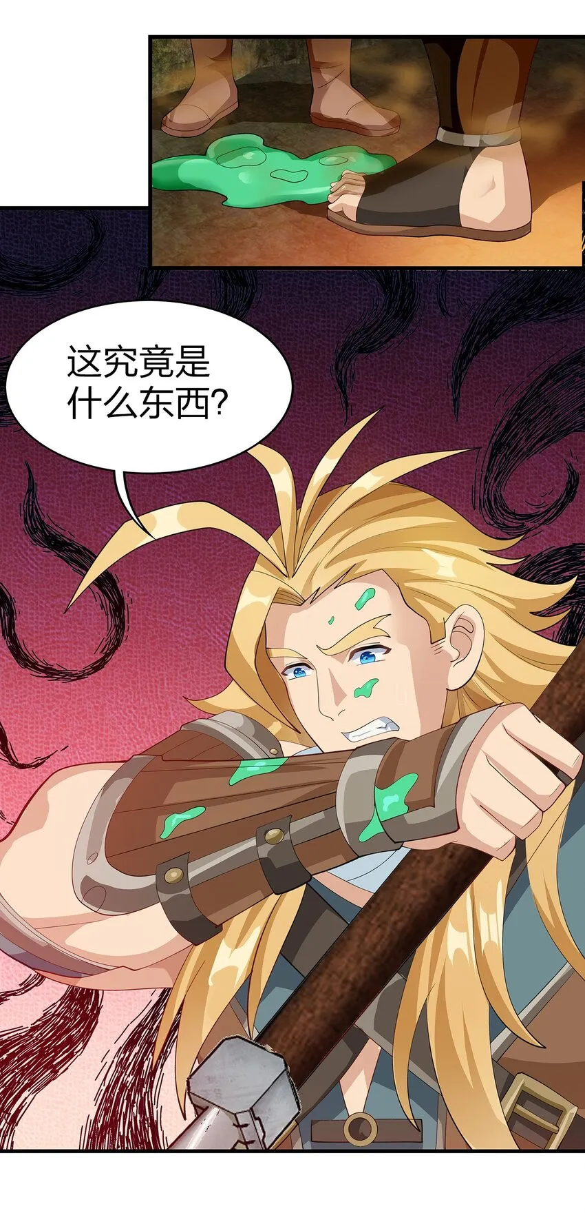 019 探访矿洞的秘密 第7页