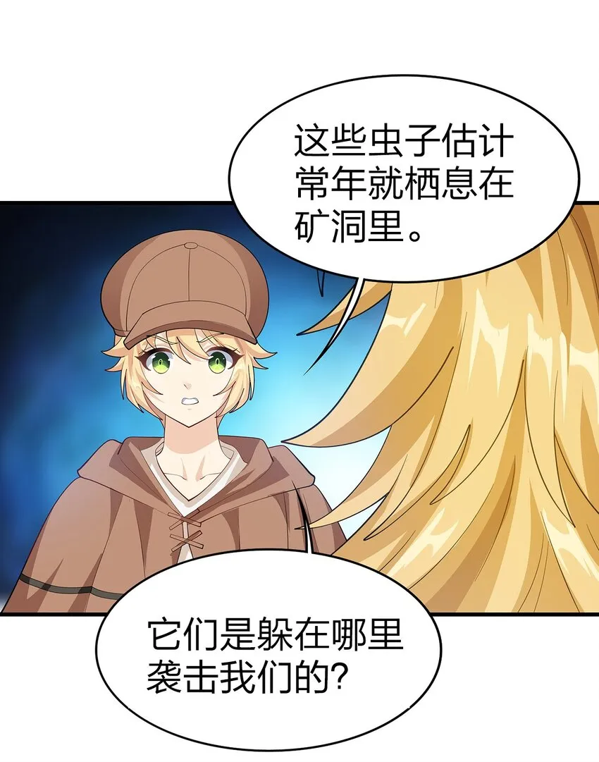 019 探访矿洞的秘密 第8页